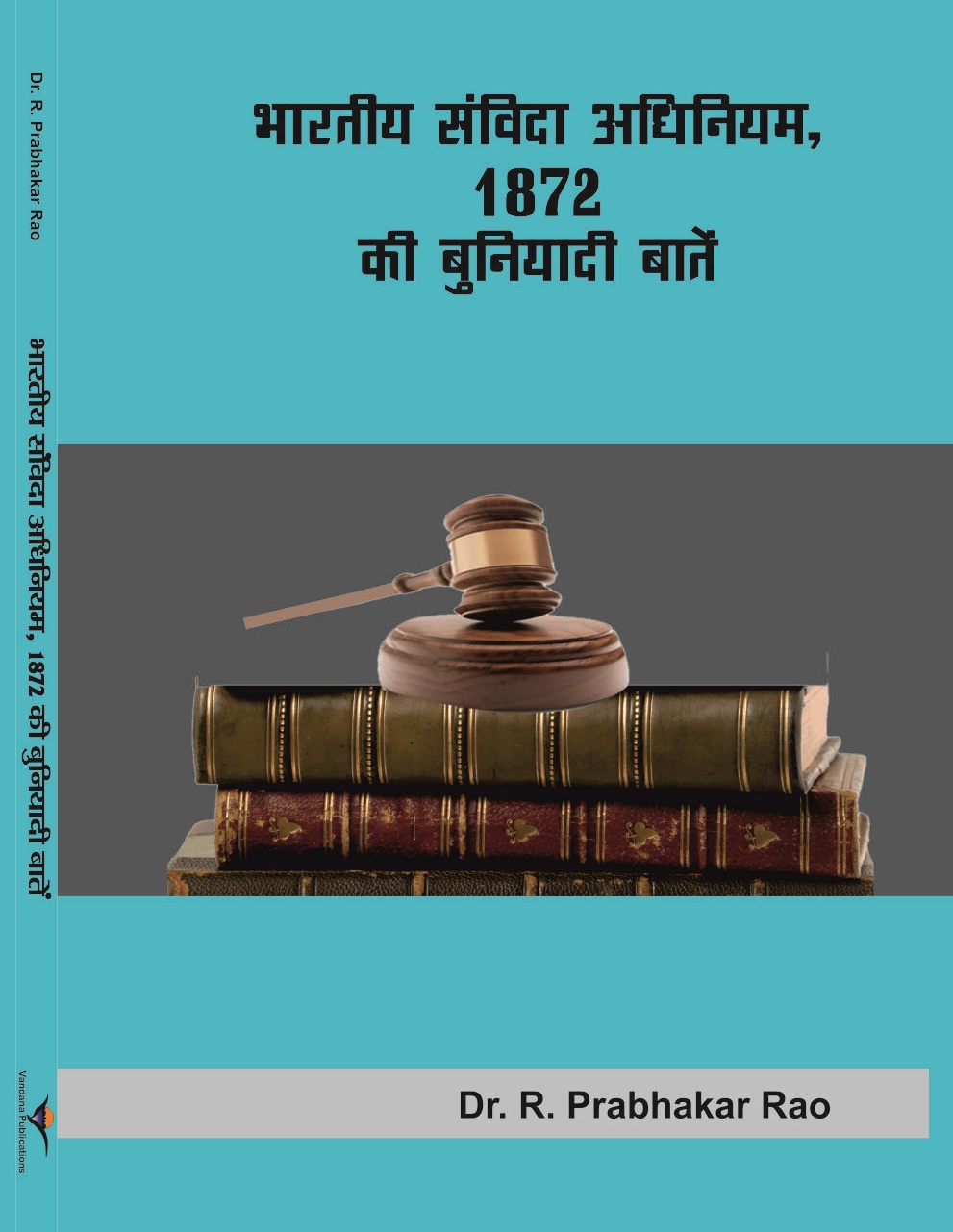 Bhartiya Samvida Adhiniyam 1872 Ki Bunyaadi Baatein